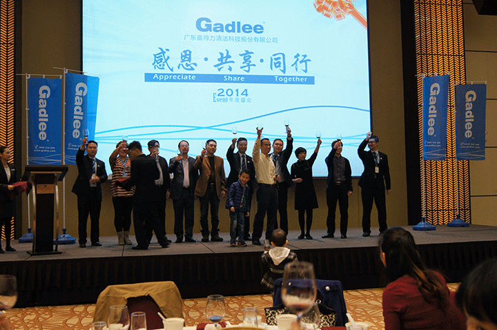 嘉得力2014年度盛会在佛山隆重举行