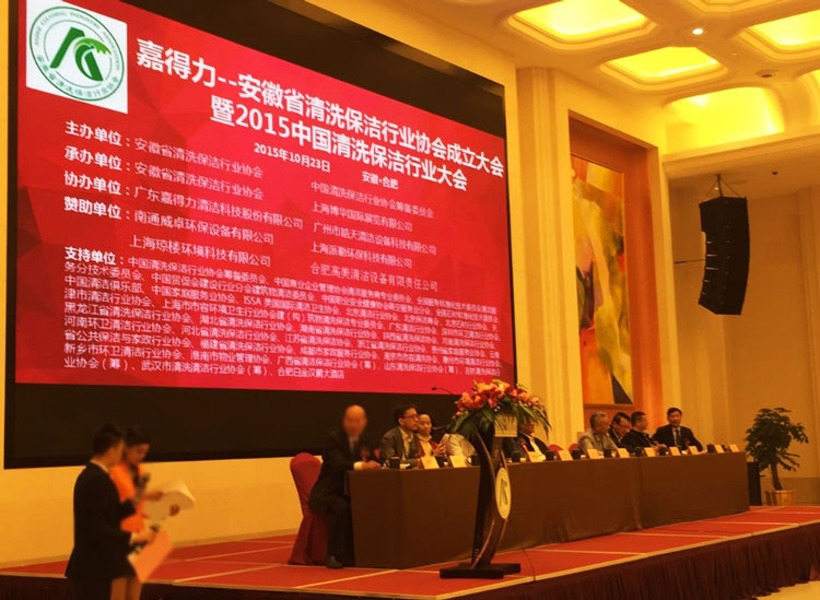 清洗保洁购买嘉得力清洁设备