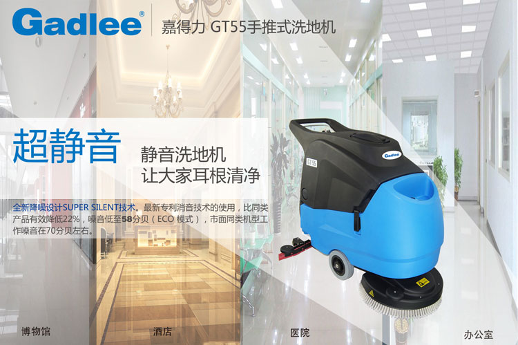 GT55洗地机品牌 GT55洗地机品牌